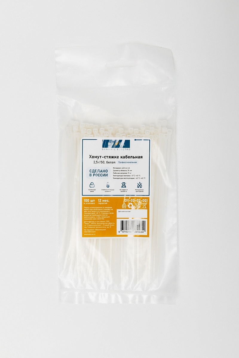 Хомут-стяжка кабельная 2,5×150 нейлон бел (уп.100шт) DYNEL